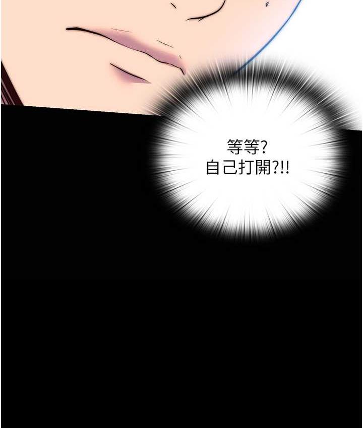 《禁錮之慾》漫画 第37話-重新調教刁蠻女上司