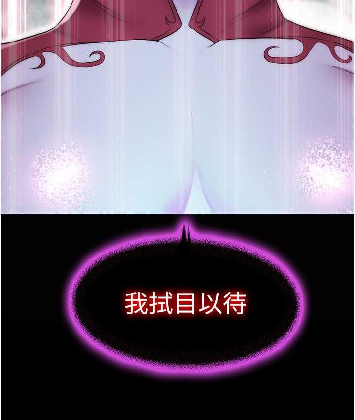 《禁錮之慾》漫画 第37話-重新調教刁蠻女上司