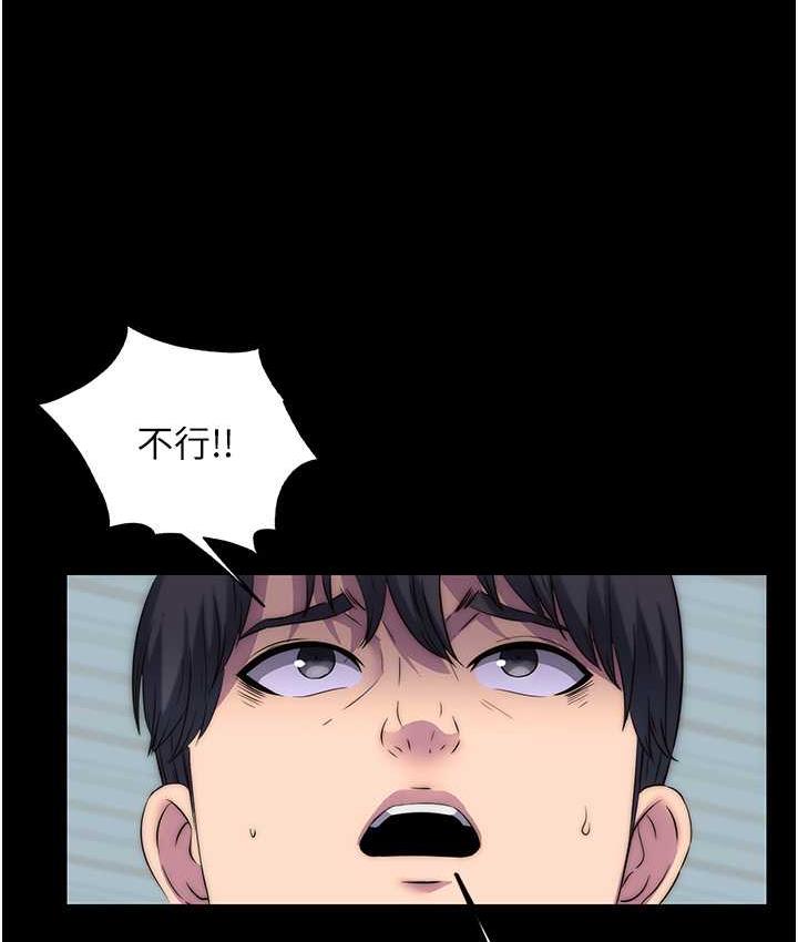 《禁錮之慾》漫画 第38話-馴服惡魔計畫