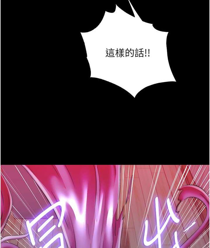 《禁錮之慾》漫画 第38話-馴服惡魔計畫