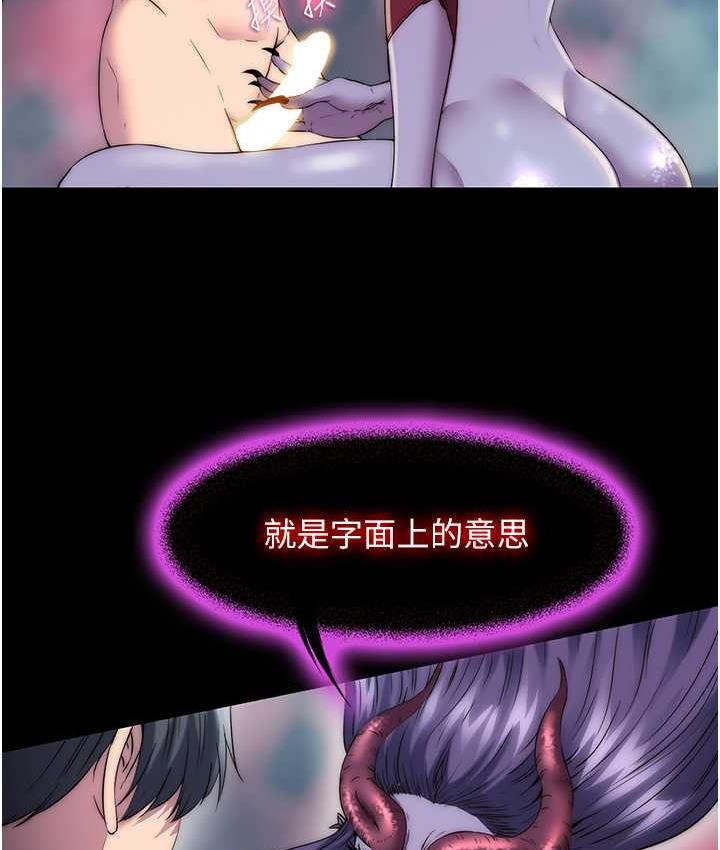 《禁錮之慾》漫画 第38話-馴服惡魔計畫