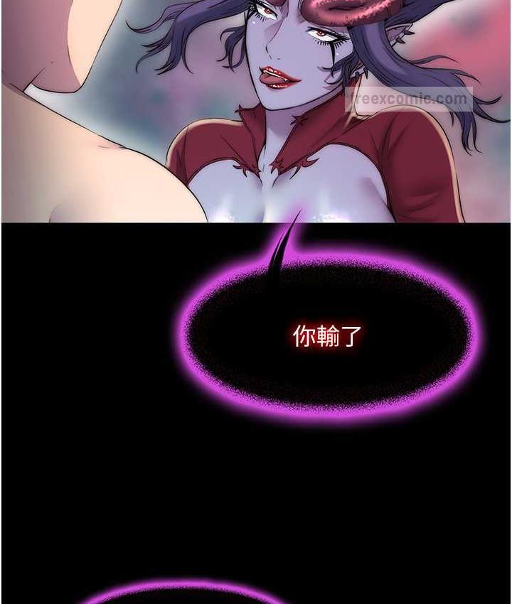 《禁錮之慾》漫画 第38話-馴服惡魔計畫