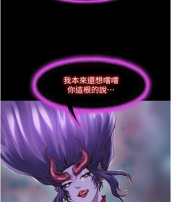 《禁錮之慾》漫画 第38話-馴服惡魔計畫