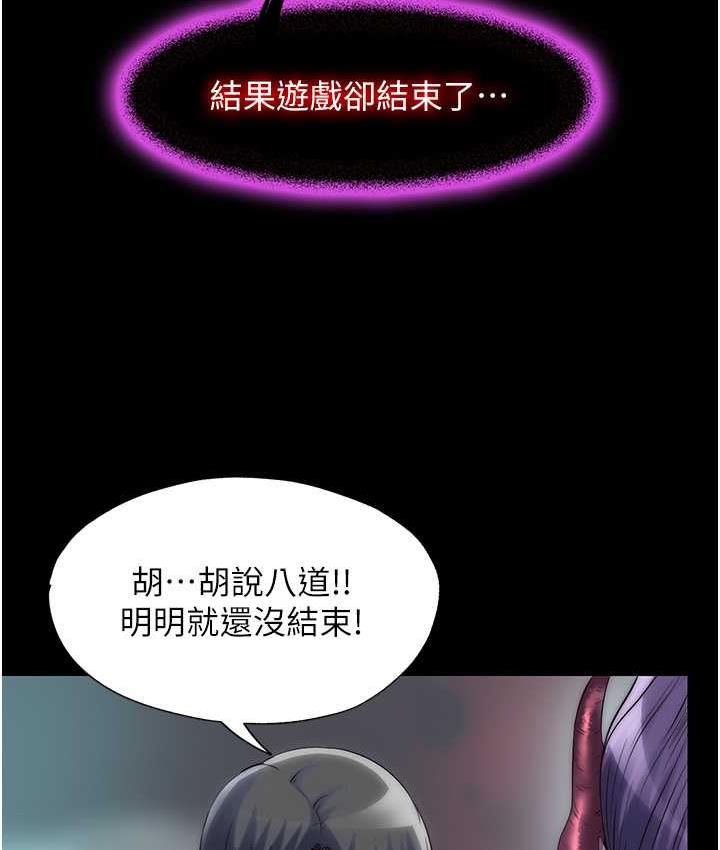 《禁錮之慾》漫画 第38話-馴服惡魔計畫