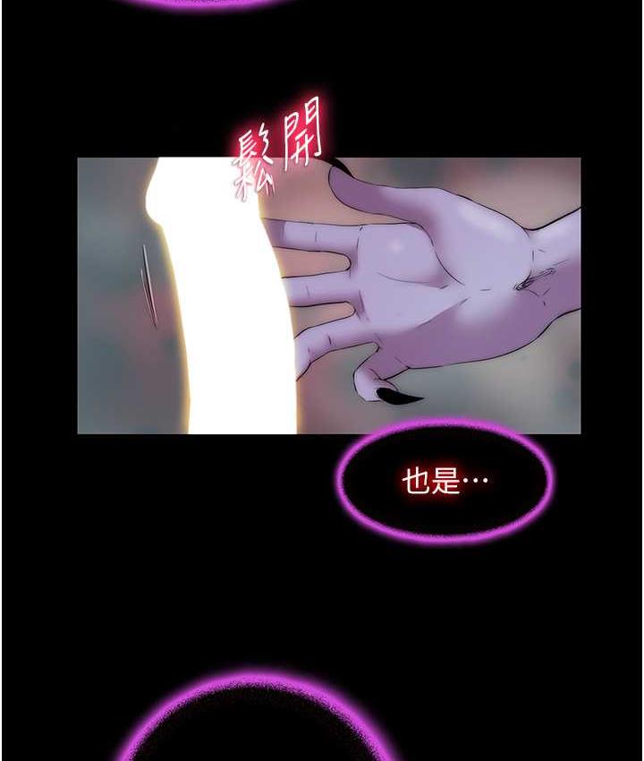 《禁錮之慾》漫画 第38話-馴服惡魔計畫
