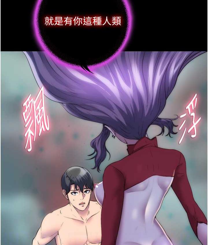 《禁錮之慾》漫画 第38話-馴服惡魔計畫