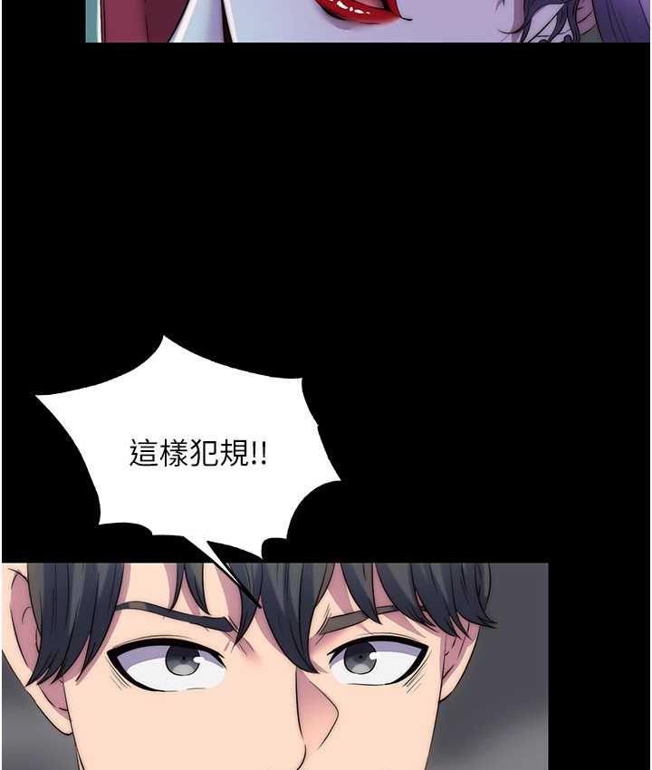 《禁錮之慾》漫画 第38話-馴服惡魔計畫
