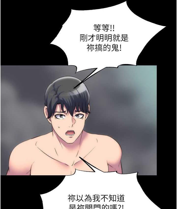 《禁錮之慾》漫画 第38話-馴服惡魔計畫