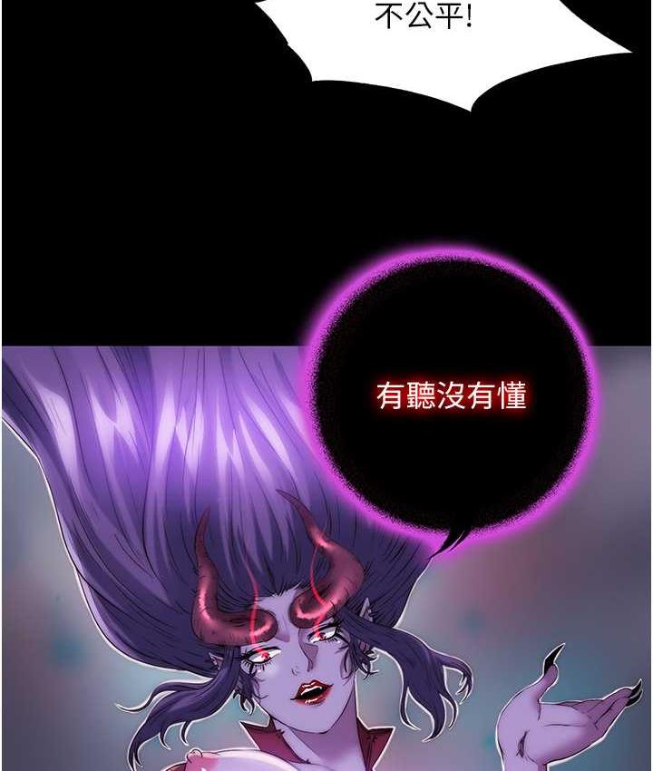 《禁錮之慾》漫画 第38話-馴服惡魔計畫