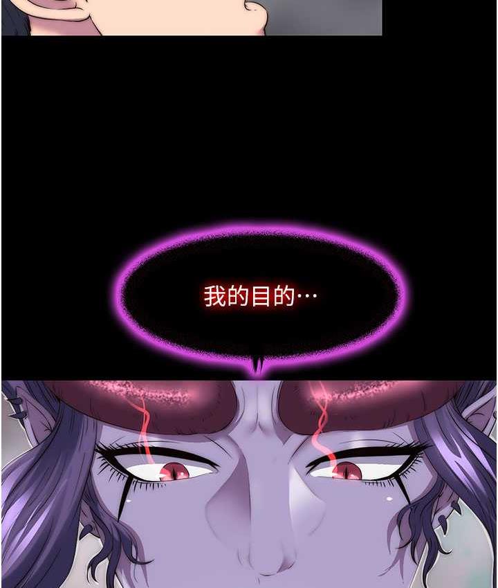 《禁錮之慾》漫画 第38話-馴服惡魔計畫
