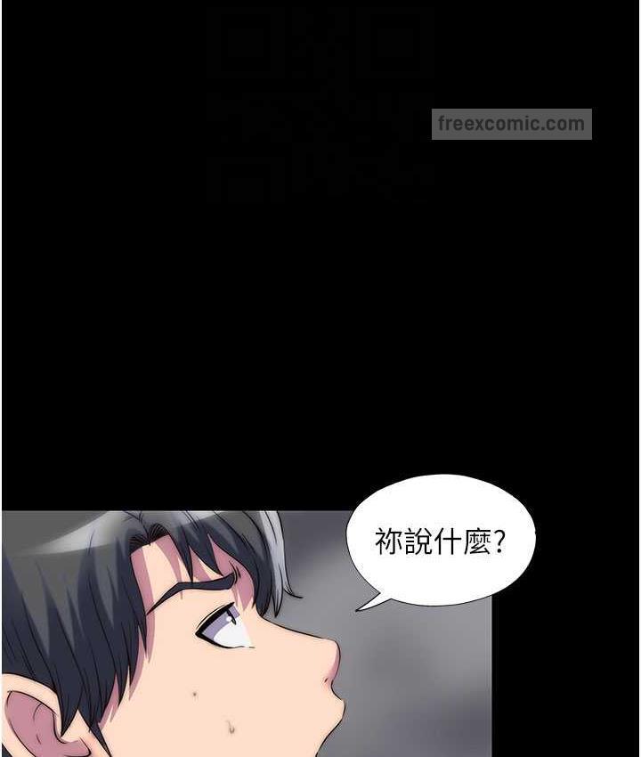 《禁錮之慾》漫画 第38話-馴服惡魔計畫