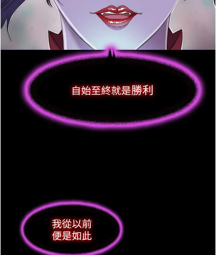 《禁錮之慾》漫画 第38話-馴服惡魔計畫