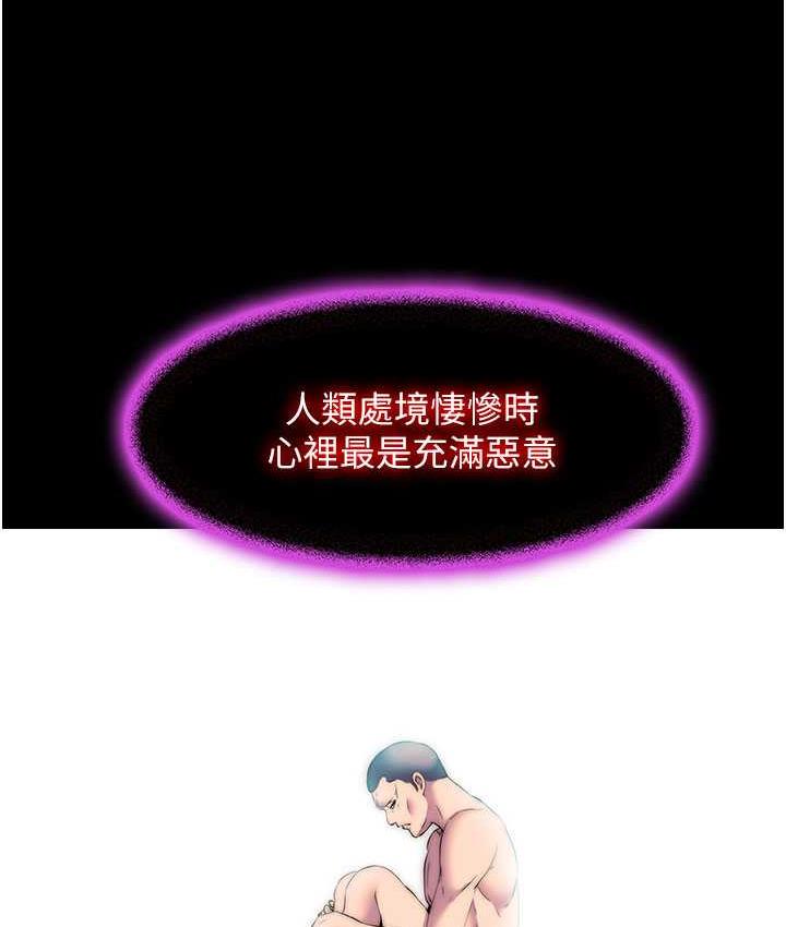 《禁錮之慾》漫画 第38話-馴服惡魔計畫