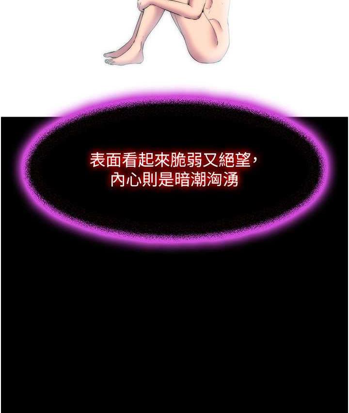 《禁錮之慾》漫画 第38話-馴服惡魔計畫
