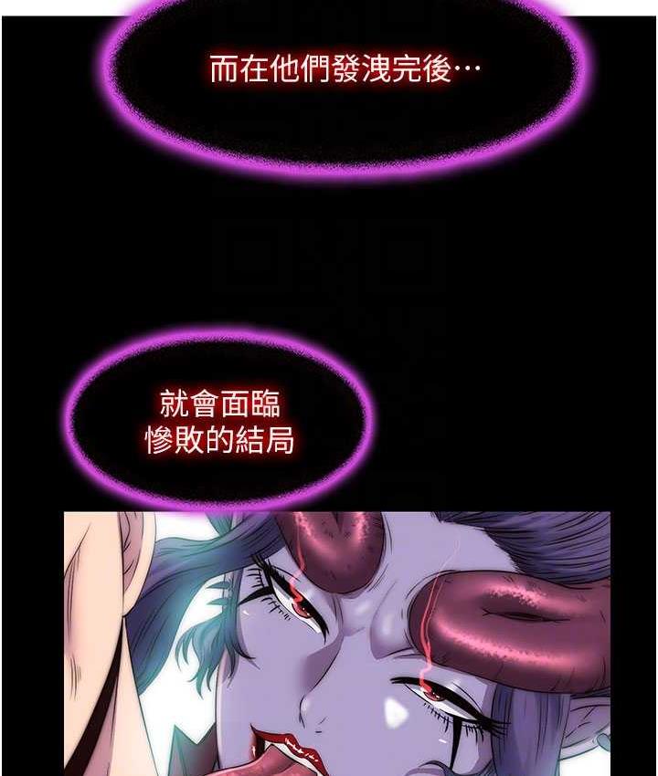 《禁錮之慾》漫画 第38話-馴服惡魔計畫