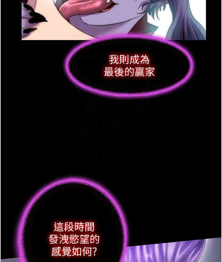 《禁錮之慾》漫画 第38話-馴服惡魔計畫