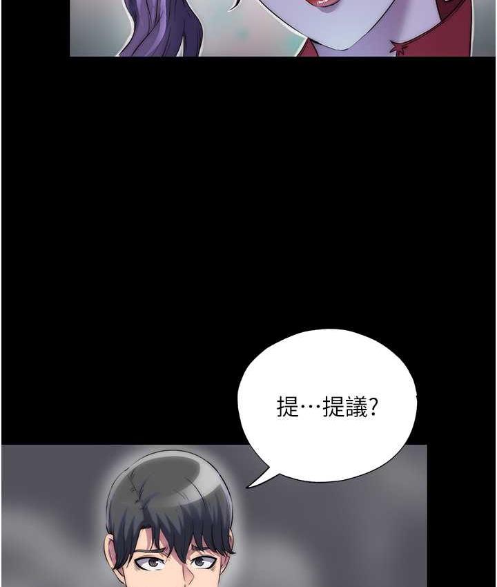 《禁錮之慾》漫画 第38話-馴服惡魔計畫