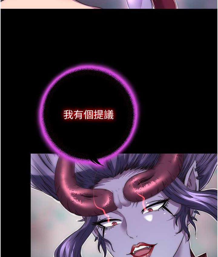 《禁錮之慾》漫画 第38話-馴服惡魔計畫