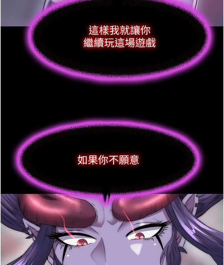 《禁錮之慾》漫画 第38話-馴服惡魔計畫