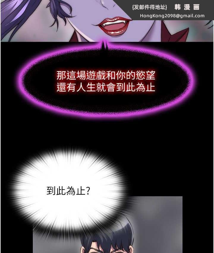 《禁錮之慾》漫画 第38話-馴服惡魔計畫