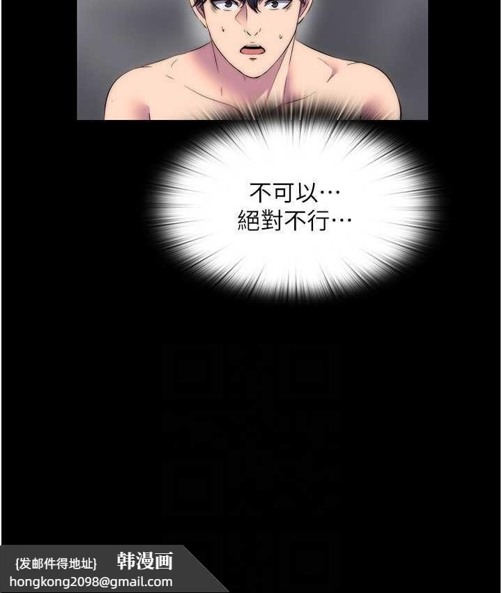 《禁錮之慾》漫画 第38話-馴服惡魔計畫
