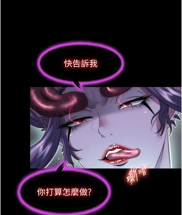《禁錮之慾》漫画 第38話-馴服惡魔計畫