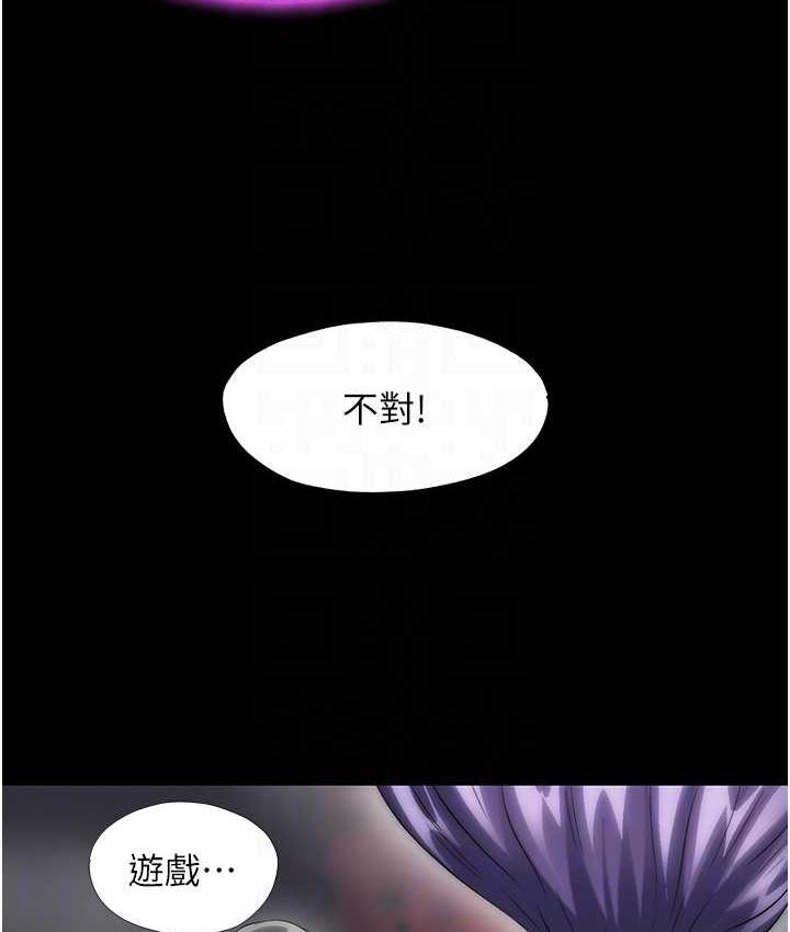 《禁錮之慾》漫画 第38話-馴服惡魔計畫
