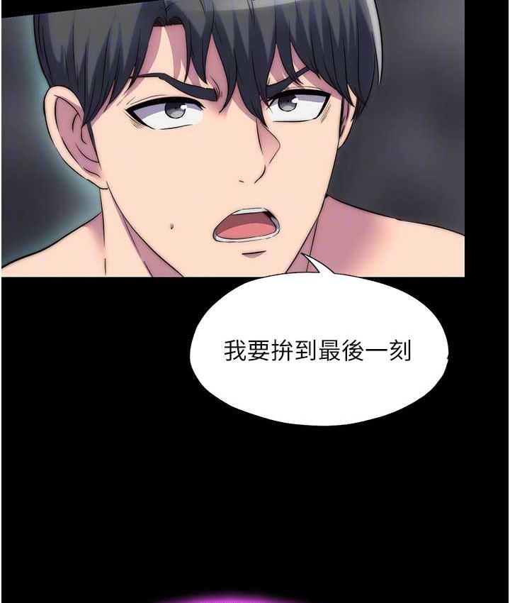 《禁錮之慾》漫画 第38話-馴服惡魔計畫