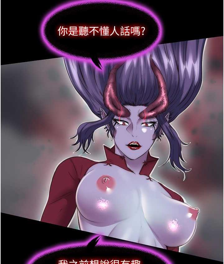 《禁錮之慾》漫画 第38話-馴服惡魔計畫