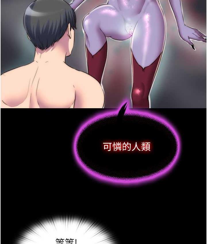 《禁錮之慾》漫画 第38話-馴服惡魔計畫