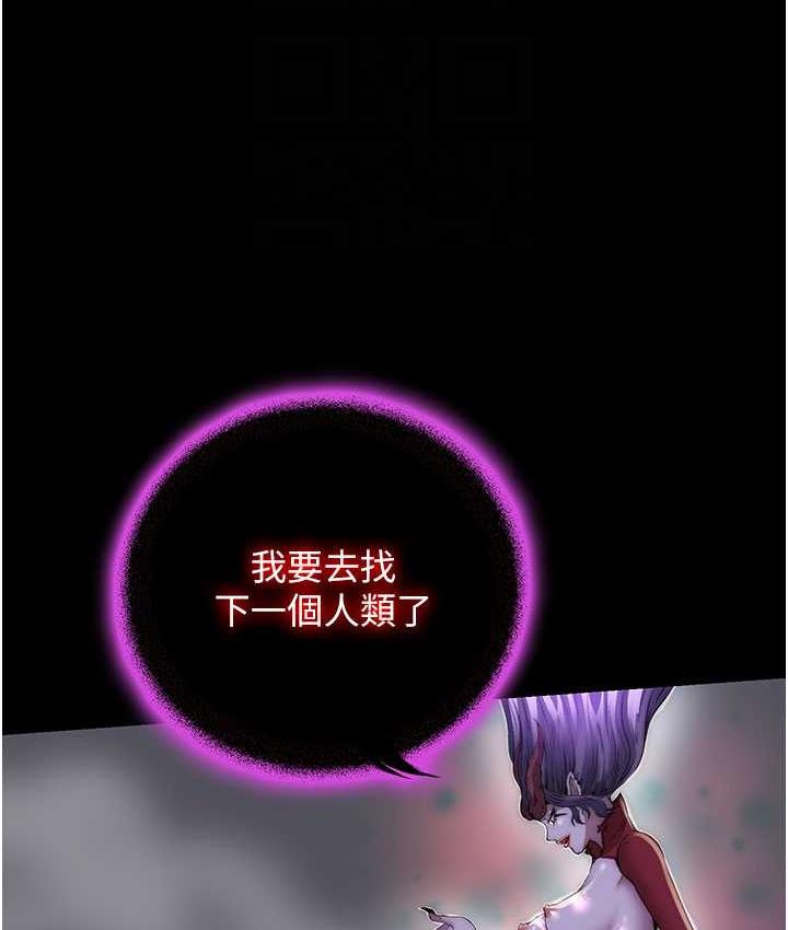 《禁錮之慾》漫画 第38話-馴服惡魔計畫