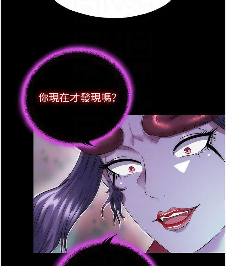 《禁錮之慾》漫画 第38話-馴服惡魔計畫