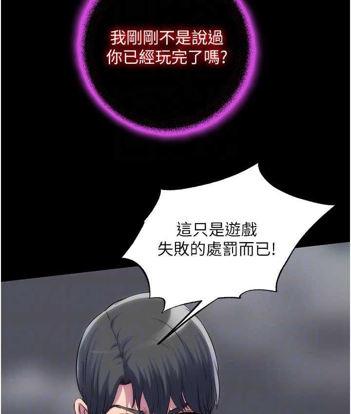 《禁錮之慾》漫画 第38話-馴服惡魔計畫