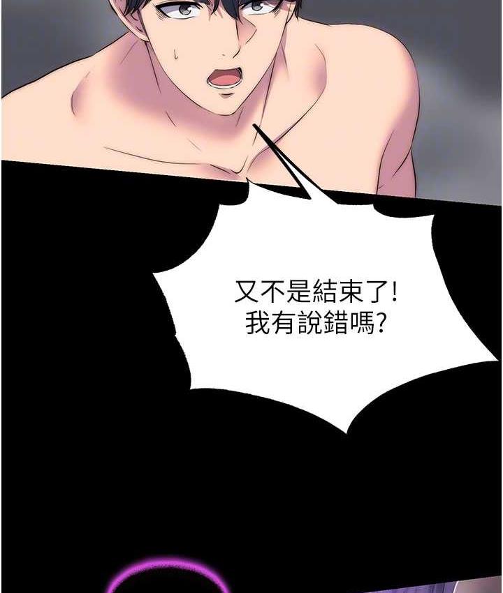 《禁錮之慾》漫画 第38話-馴服惡魔計畫