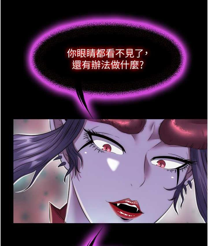 《禁錮之慾》漫画 第38話-馴服惡魔計畫