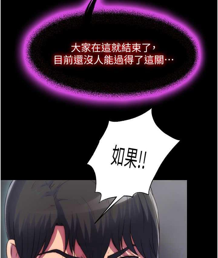 《禁錮之慾》漫画 第38話-馴服惡魔計畫