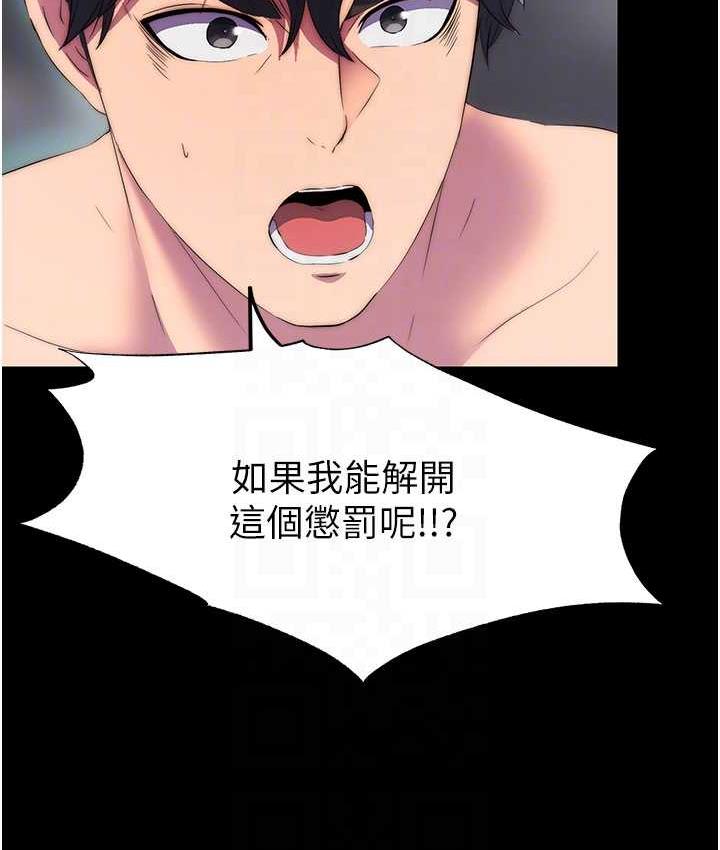 《禁錮之慾》漫画 第38話-馴服惡魔計畫