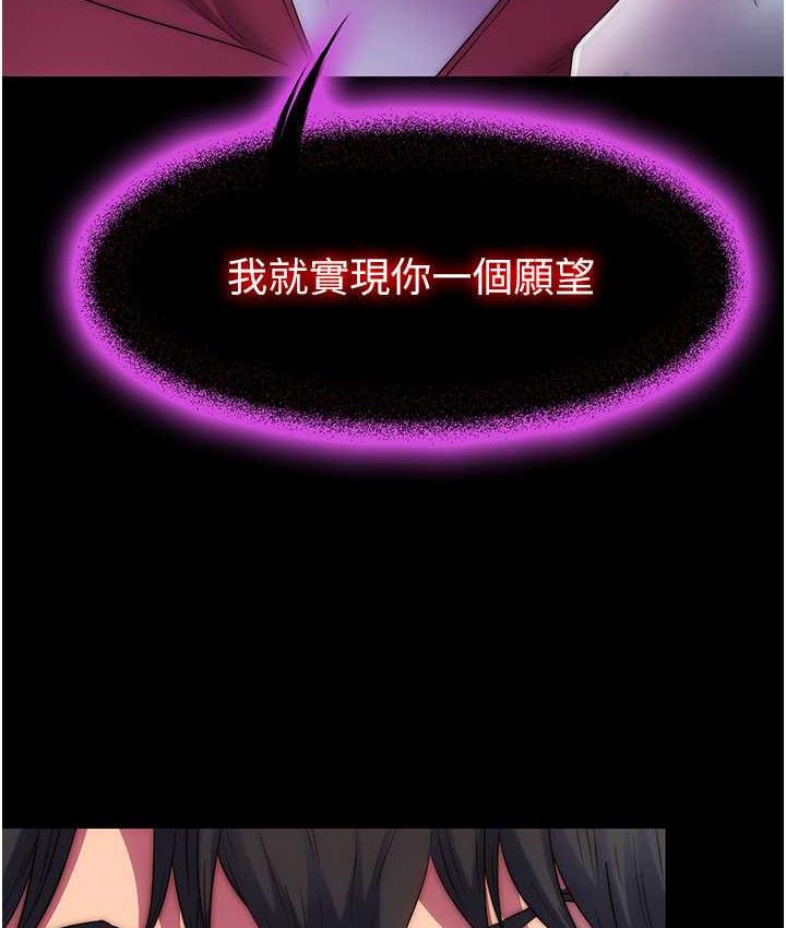 《禁錮之慾》漫画 第38話-馴服惡魔計畫