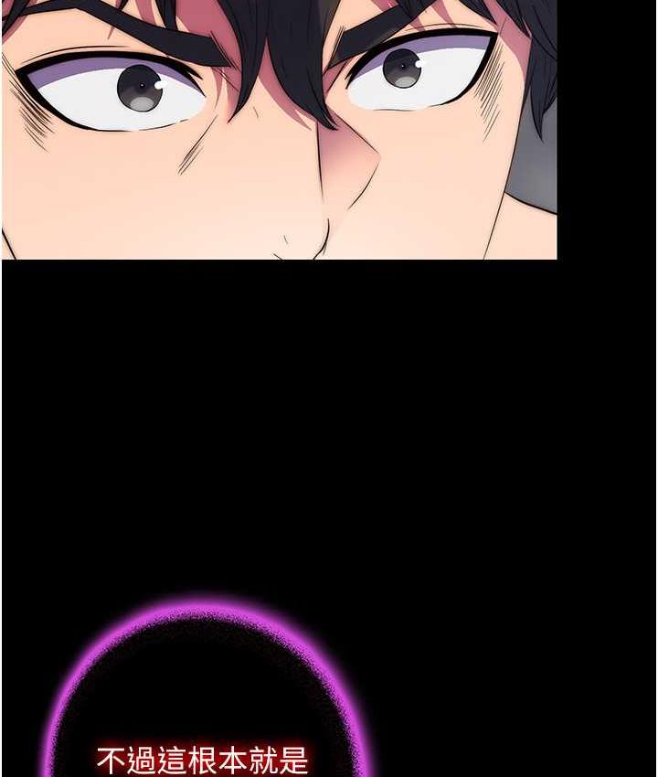 《禁錮之慾》漫画 第38話-馴服惡魔計畫