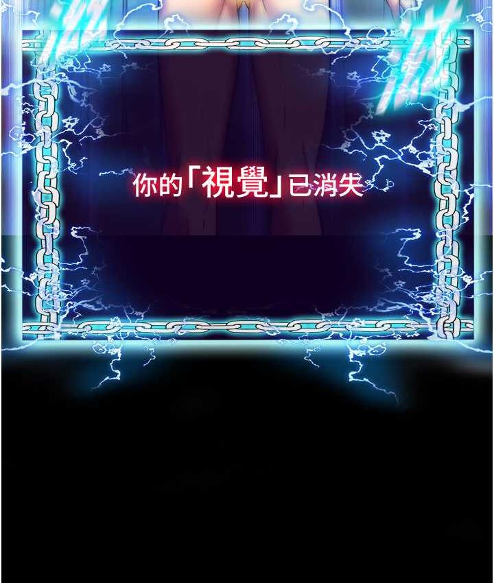 《禁錮之慾》漫画 第38話-馴服惡魔計畫