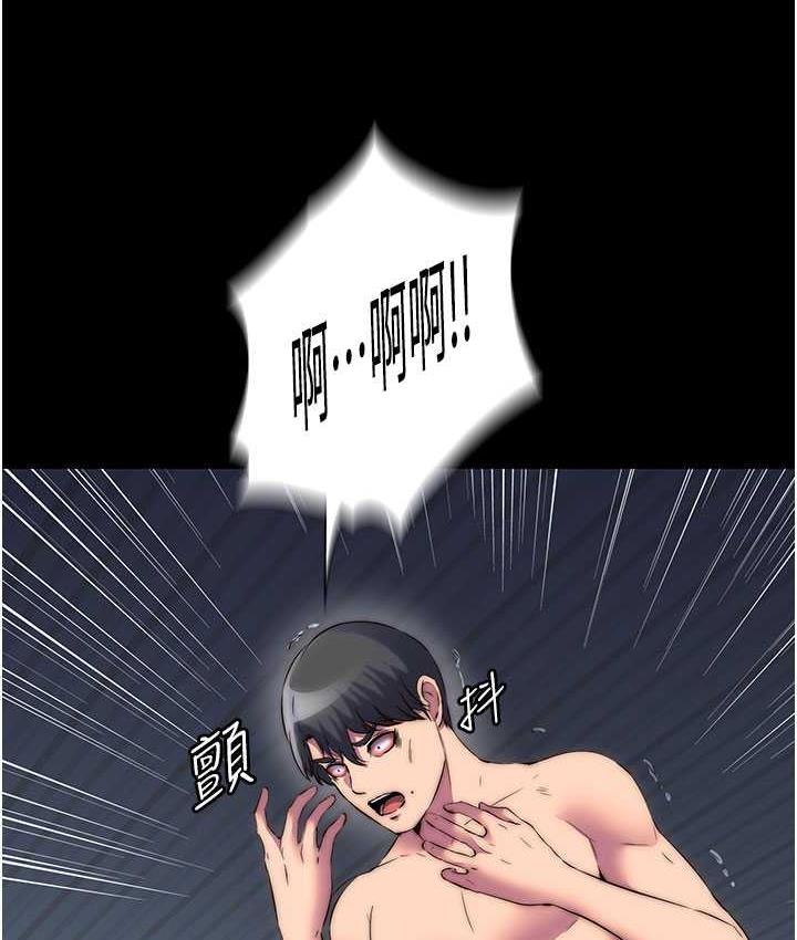 《禁錮之慾》漫画 第38話-馴服惡魔計畫