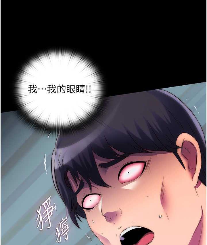 《禁錮之慾》漫画 第38話-馴服惡魔計畫