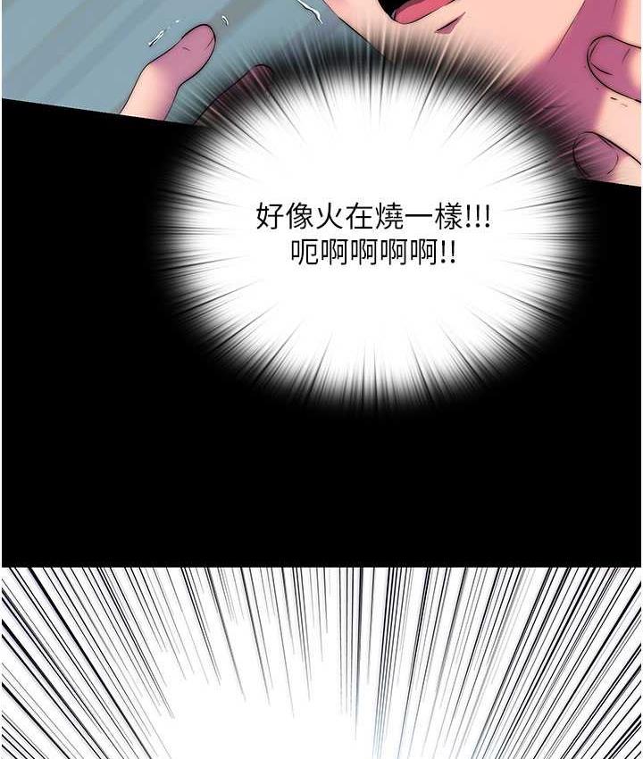 《禁錮之慾》漫画 第38話-馴服惡魔計畫