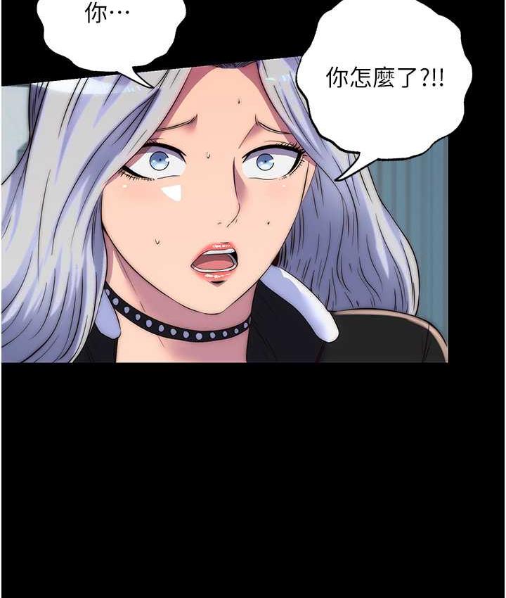《禁錮之慾》漫画 第38話-馴服惡魔計畫