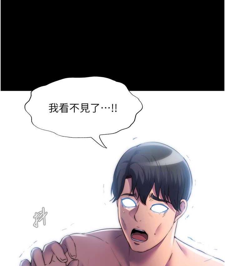 《禁錮之慾》漫画 第38話-馴服惡魔計畫