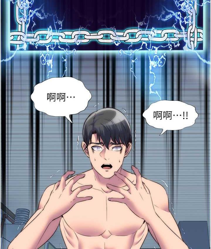 《禁錮之慾》漫画 第39話-頂弄大奶妹的性感帶