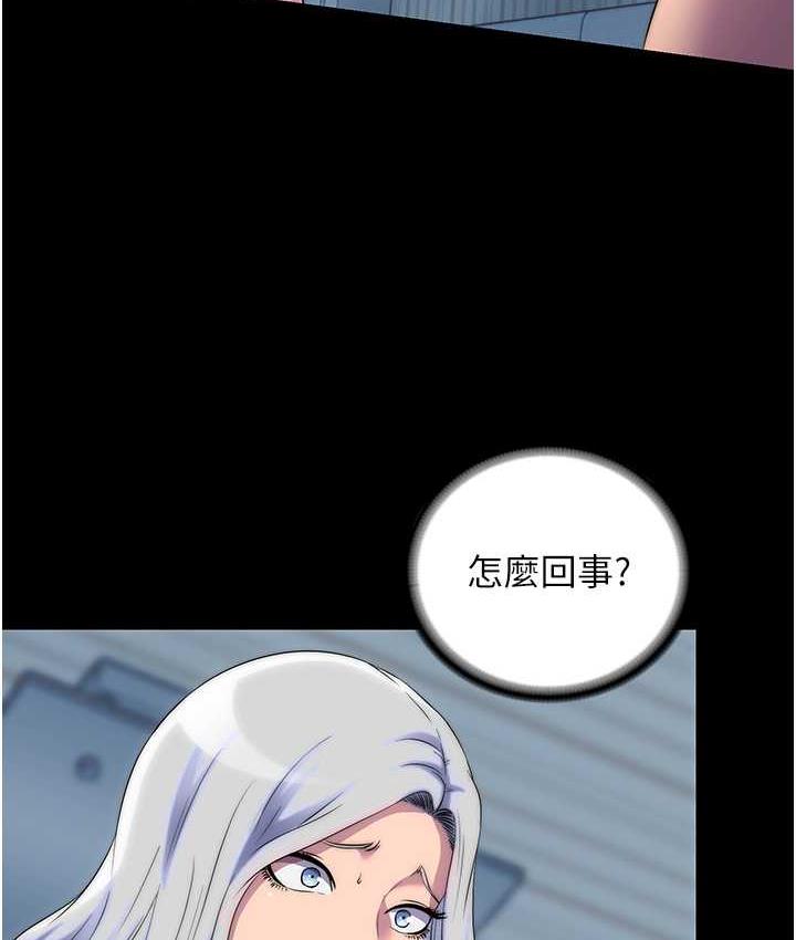 《禁錮之慾》漫画 第39話-頂弄大奶妹的性感帶
