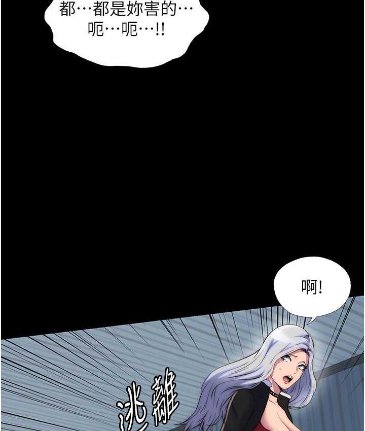 《禁錮之慾》漫画 第39話-頂弄大奶妹的性感帶