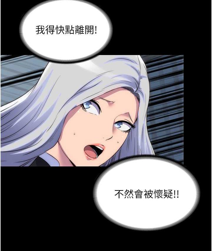 《禁錮之慾》漫画 第39話-頂弄大奶妹的性感帶