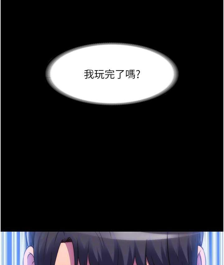 《禁錮之慾》漫画 第39話-頂弄大奶妹的性感帶
